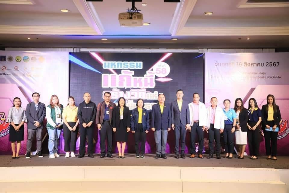 ﻿กรมบังคับคดีร่วมกับกรมคุ้มครองสิทธิและเสรีภาพจัดโครงการ 